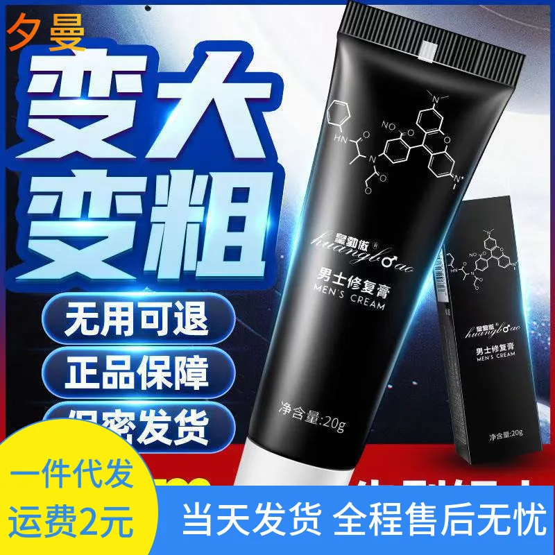 20ml Fast Orgasm Gel for Man Enhance Pleasure Rapid Sexual Stimulation Extend Sex Time Climax Aphrodisiac Cream Erection Oil +18