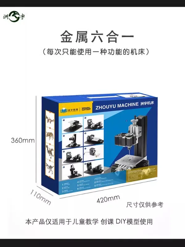 Micro machine tool combination lathe, drilling and milling machine, 6-in-1 children's teaching set