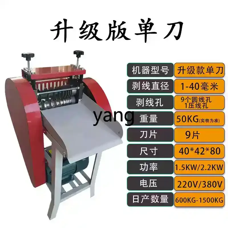 ZL wire stripping machine scrap copper wire household wire and cable electric peeling machine automatic