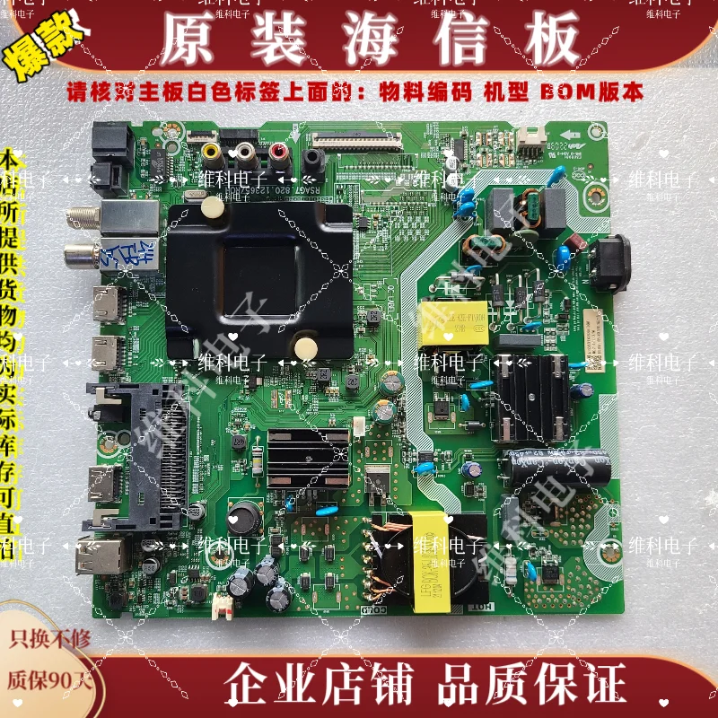 

Applicable to Hisense 55A53FEVS main board RSAG7.820.12365 Material code 315530