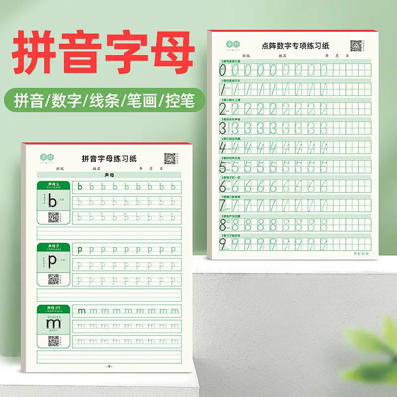 Dot Matrix Pinyin Letters, Beginner's Calligraphy Practice in Kindergarten, Hard Pen Calligraphy Paper for Grades 1-2