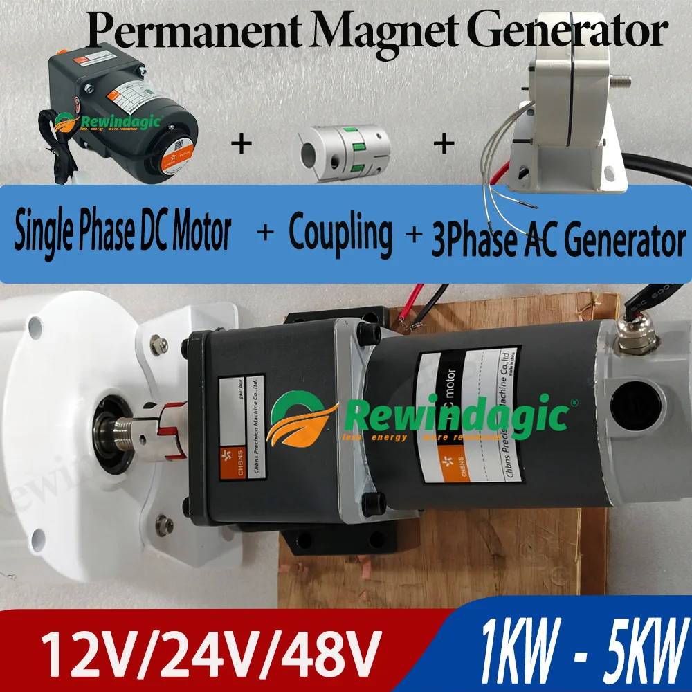 1KW 3KW 5KW 12V 24V 48V Single Phase DC Electric Motor Output 3Phase AC Permanent Magnet Generator With Motor Complete Set DIY