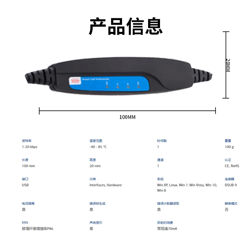 Leaf Professional LIN, 269-2, LIN bus single channel analyzer