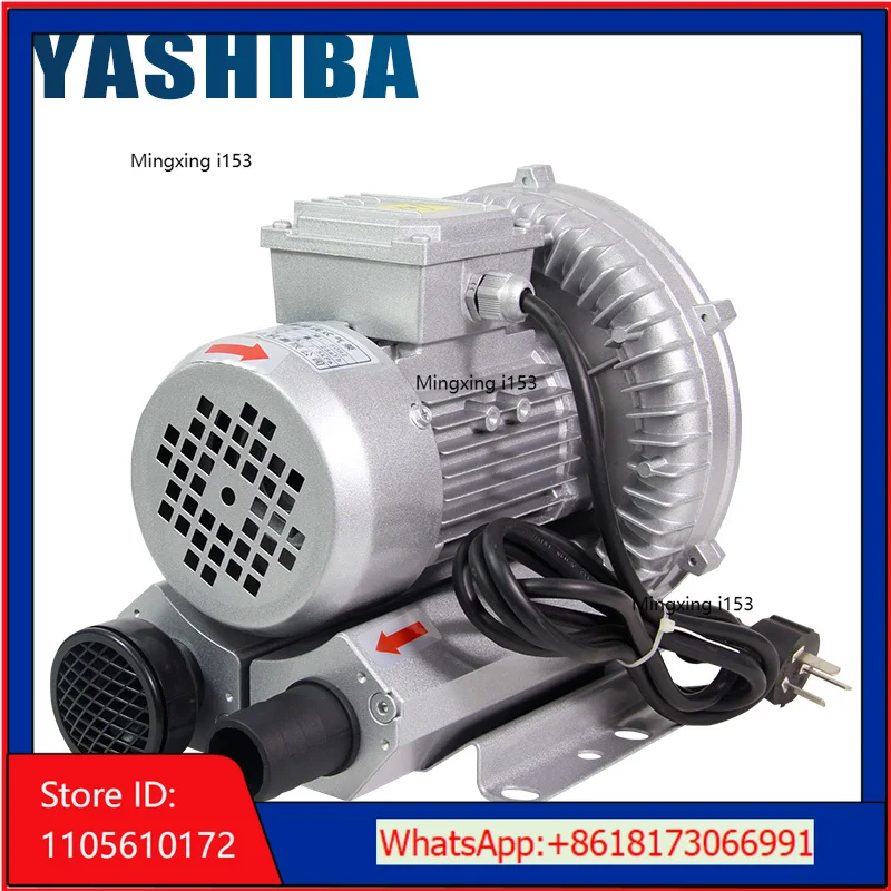High Pressure Fan 120W Air Pump 220V Fish Pond Aerator 0.12kw Industrial Dust Removal Hair Dryer