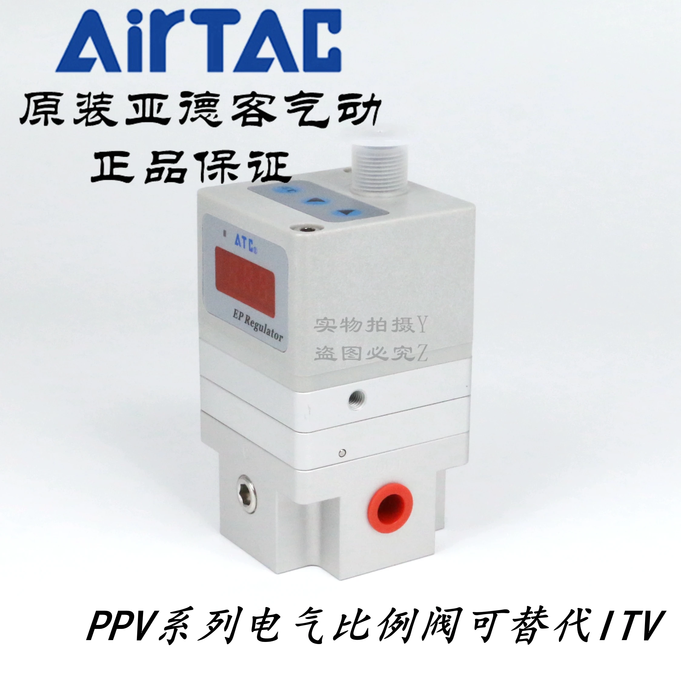 AIRTAC ITV electrical proportional valve X-PPV20105030 X-PPV20105031 X-PPV20085030