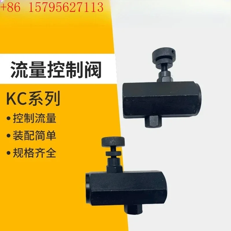 

1 шт. Гидравлический односторонний дроссельный клапан TVC02 (KC-02, KC-03) для регулирования расхода и давления масла в трубопроводах, 06