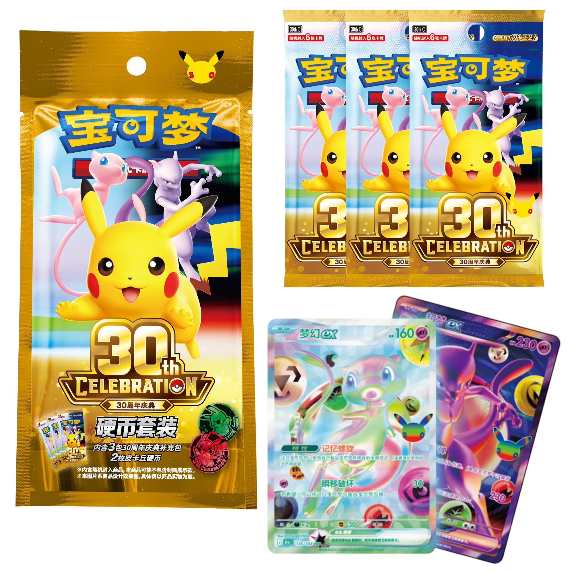 Neue 100% originale Pokemon PTCG vereinfachte chinesische Pokemon-Karten Pokemon 30. Jubiläums-Münzset Exklusive Sammelkarten Spielzeug – Detail 2