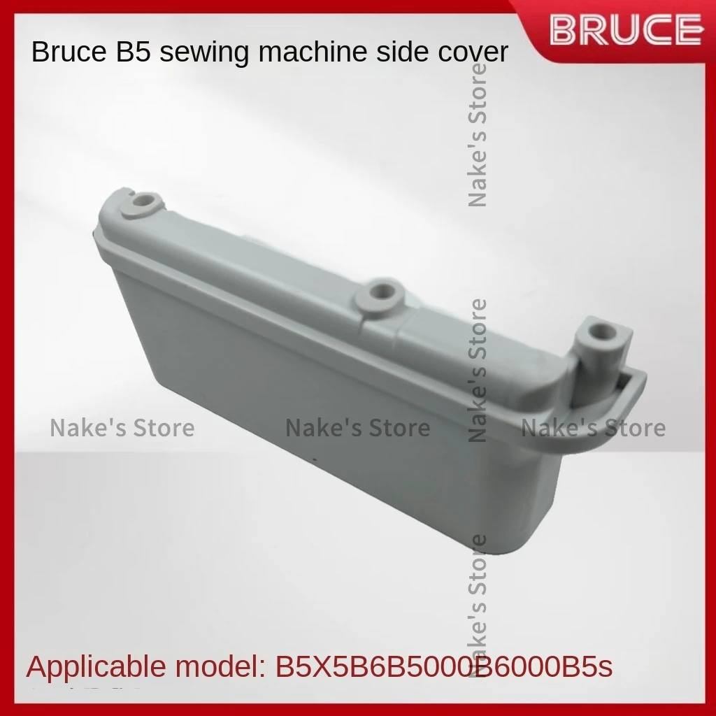 1PCS New Original Overlock Machine Sewing Table Plastic Side Cover for Bruce X5 B5 B6 B5000 B6000 B5s Original Plastic Cover