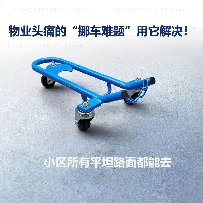 Motorcycle Universal Wheel Frame Moving Frame Locomotive Maintenance Tool Display Parking Frame Flat Tire Booster