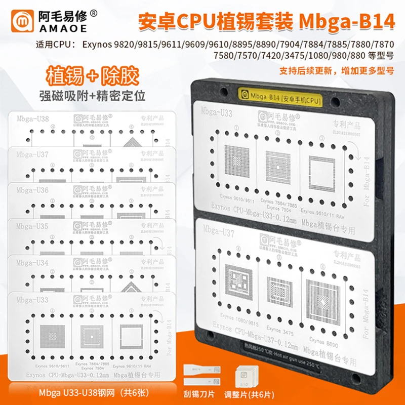 Amaoe Mbga-B14 CPU Reballing Stencil Platform For Samsung Android CPU IC Chip Planting Tin Template Fixture for Exynos 9820 9815