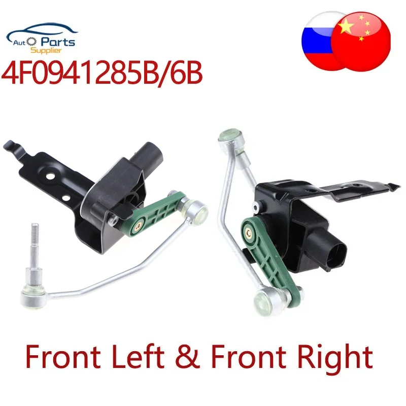 New 4F0941285B 4F0941286B Headlight Level Sensor Front Left Right For AUDI A6 C6 4F0941285