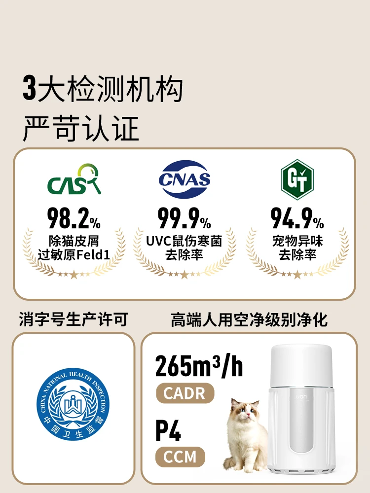 Uah pet air purifier hair removal, cat hair removal and hair removal artifact, pet raising automatic deodorizing bacteria