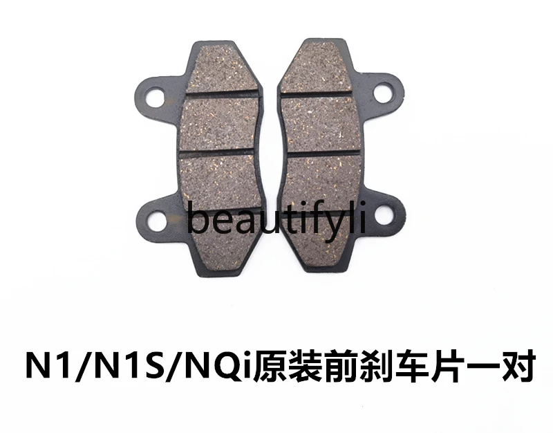 Electric Vehicle N1 N1S M1 U1 Brake Leather Shoe Pads, Brake Pads