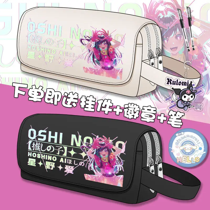 Anime Oshi No Ko Cosplay Hoshino Ai Akuamarin Rubii Merch High Capacity Unisex Student Pen Storage Bag Stationery Pencil Case