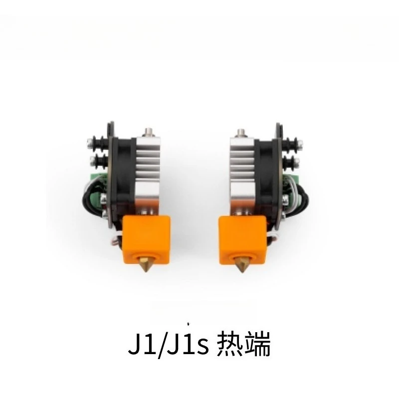Kuaizao J1/J1S Hot End Replacement Parts - Left & Right Extruder Assembly
