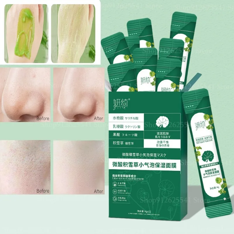 

12Pcs/box Remover Blackheads Centella Asiatica Bubble Mask Deep Cleansing Mask Easy To Carry Moisturize Nourishing Oil Control