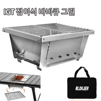 304 Stainless Steel Barbecue Grill Portable Outdoor Stove IGT Table Stove Folding Firewood Stove Barbecue Camping Stove