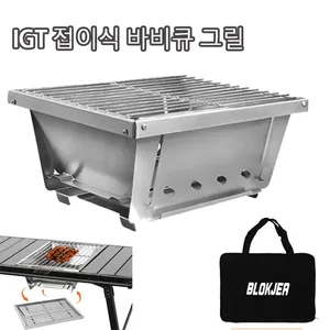 304 شواية شواء خارجية محمولة من الفولاذ المقاوم للصدأ ، موقد طاولة IGT ، موقد خشبي قابل للطي ، موقد تخييم أعلى 8 مبيعات موقد حطب صينية - No7