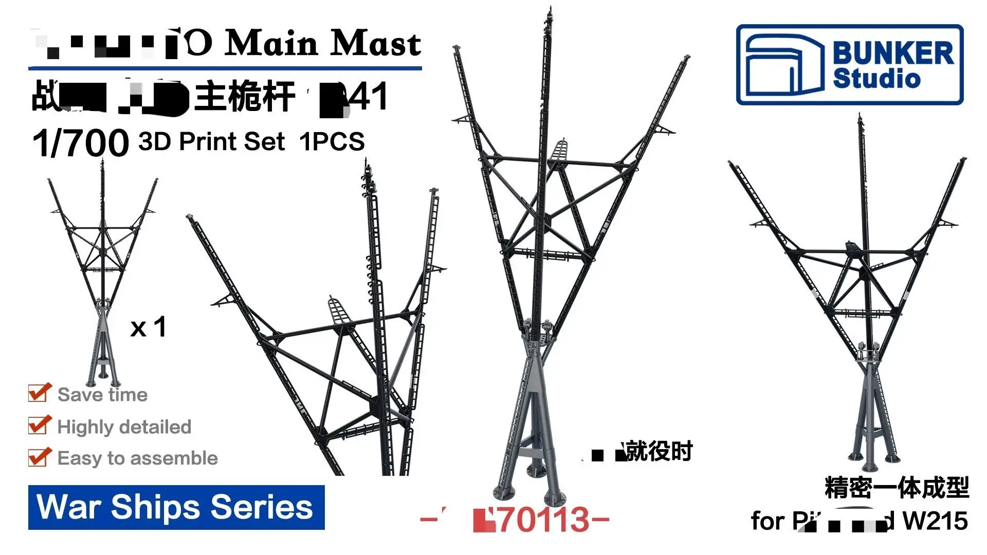 

BUNKER IJN70113 1/700 Scale YAMATO Main Mast 1941