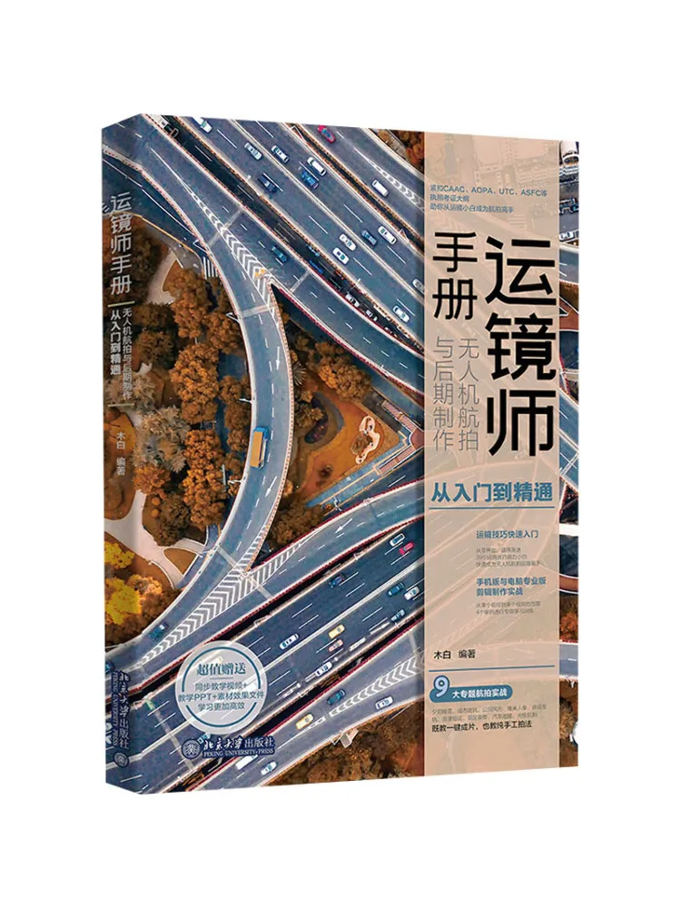 

Book-Winshare Aerial Photographer's Manual Drone Aerial Photography and Post Production From Beginner To Master