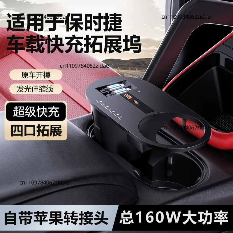 For Porsche Cayenne 4-Port Fast Charging Docking Station Retractable Cable Ambient Light Car Interior Mod Parts