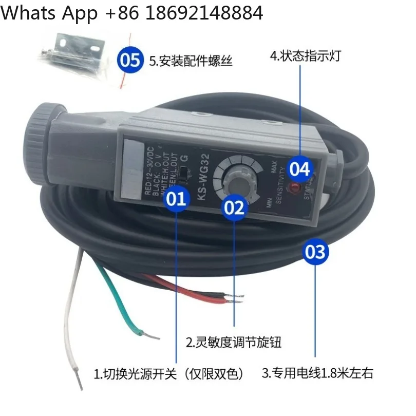 Color label sensor photoelectric eye KS-C2W BGRG NT32 22 bag making packaging machine deviation correction switch