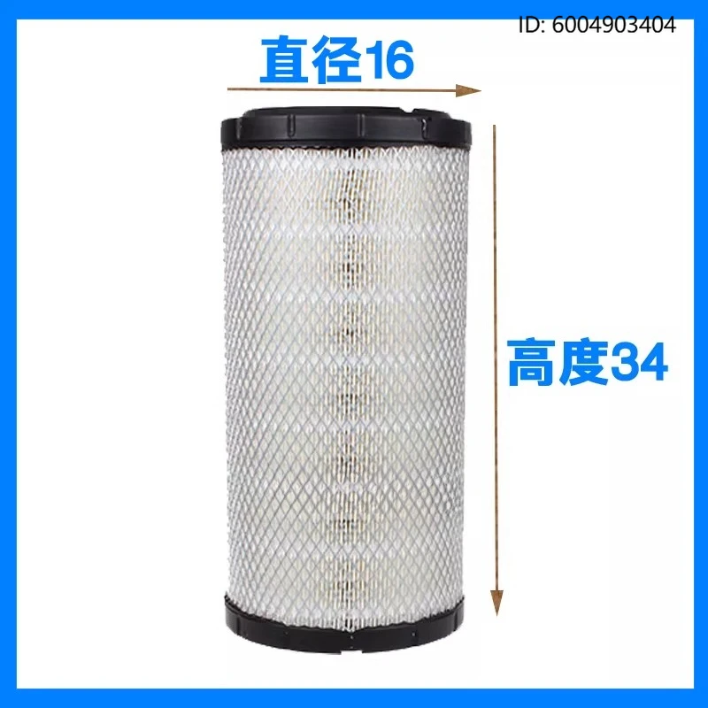 K1634PU Suitable forklift air filter 5678 tons air filter forklift excavator harvester loader