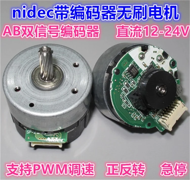 DC 12-24V Japan Nidec 24H Brushless Servo Motor Built-in Drive 100 Line Encoder Pwm Speed Regulation