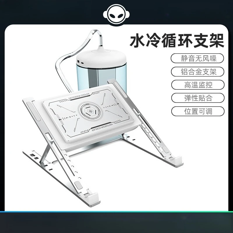 Computer heat dissipation game bracket water-cooled cooling