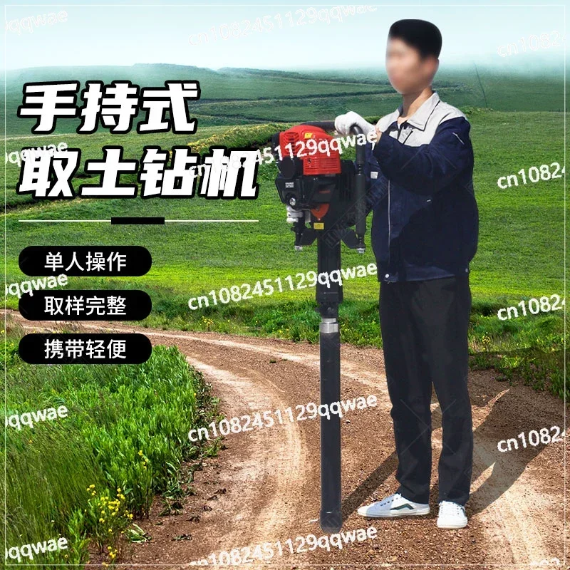 Hand-Held Soil Boring Drill, Percussion Drilling Rig, Going Unnatural Soil, Percussion, Small Soil