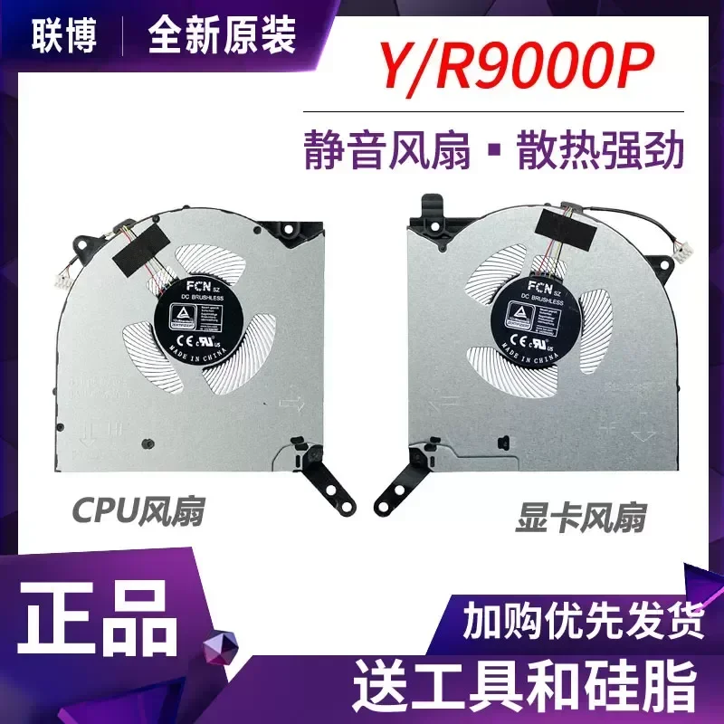 For Savior R9000P Y9000P 2021 2022 2023 2024 Laptop Cooling Fan IRX8 ARH7H