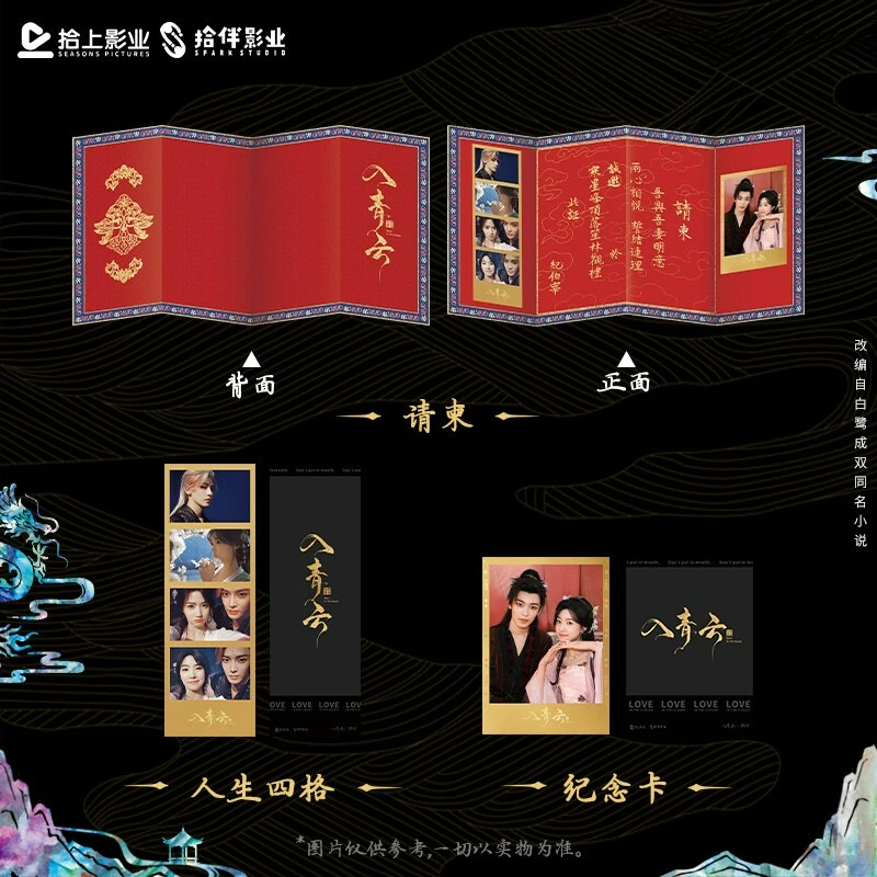 الحب في الغيوم تشينغ يون جيا تشي مجموعة السينما والتلفزيون الأصلية الرسمية هدية صندوق التلفزيون Starring Hou Minghao، Lu Yuxiao #5