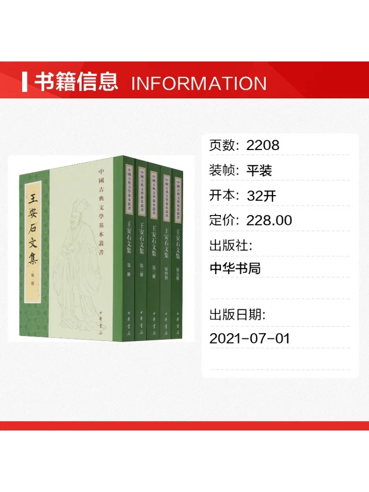 Book-Winshare Collected Works Of Wang Anshi 1 5