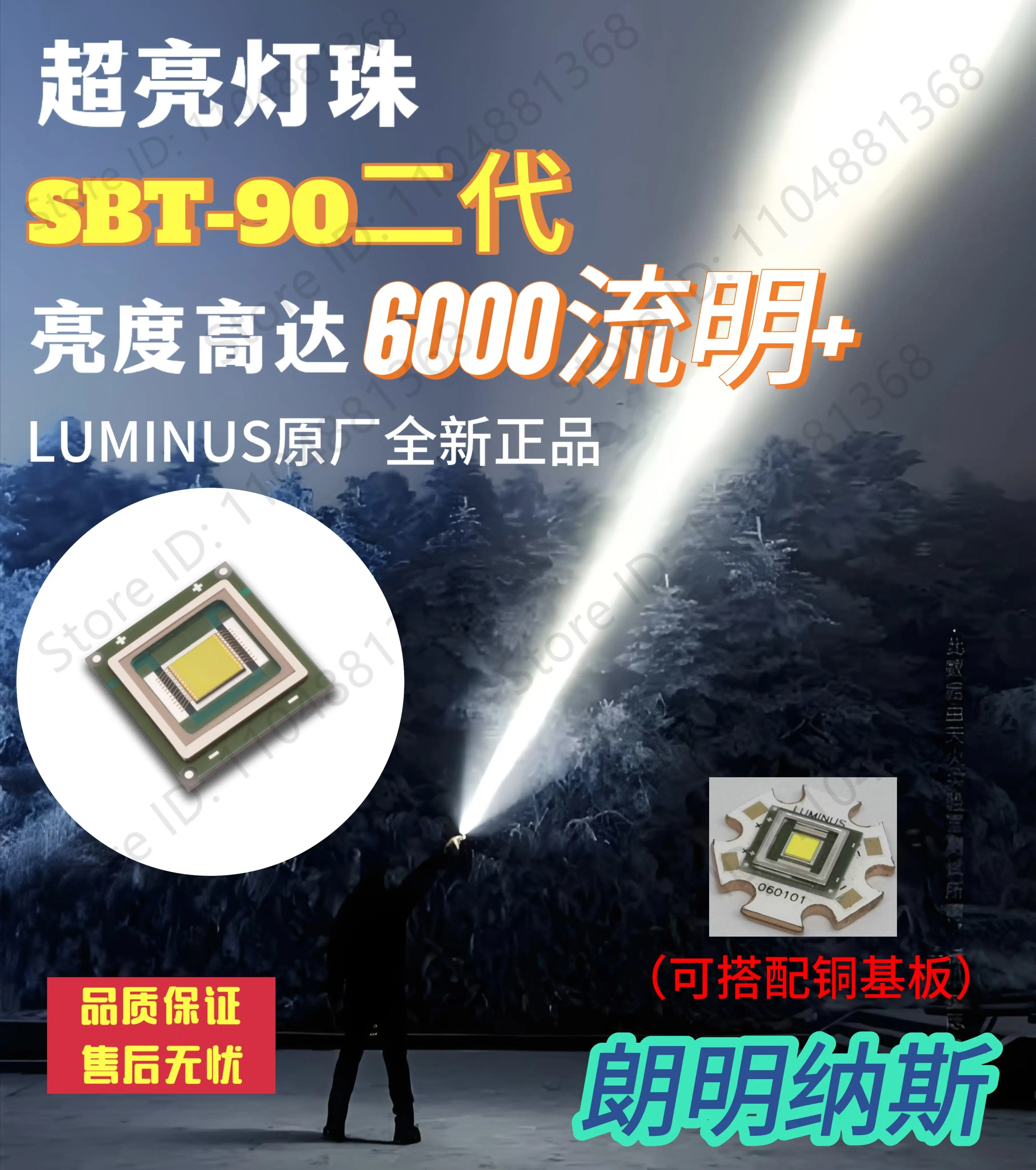 Для Luminas LUMINUSSBT-90.2 Белый 60Wled Light Beads 3 В Прожектор 9090 Фонарик