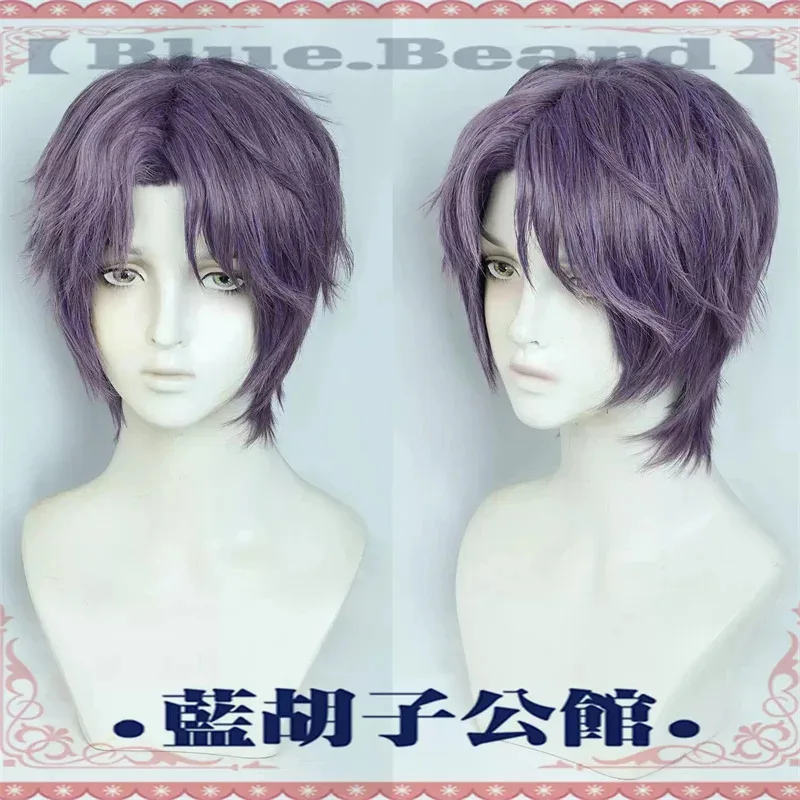 Love And Deepspace Rafayel Cosplay Wig Short Purple Synthetic Hair Halloween Party Roleplay Wigs Prop