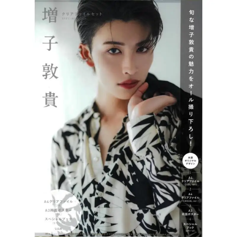 

Набор прозрачных файлов Atsuki Masuko СПЕЦИАЛЬНАЯ КНИГА Atsuki Mashiko Baodao News Agency 9784299055712 Книга