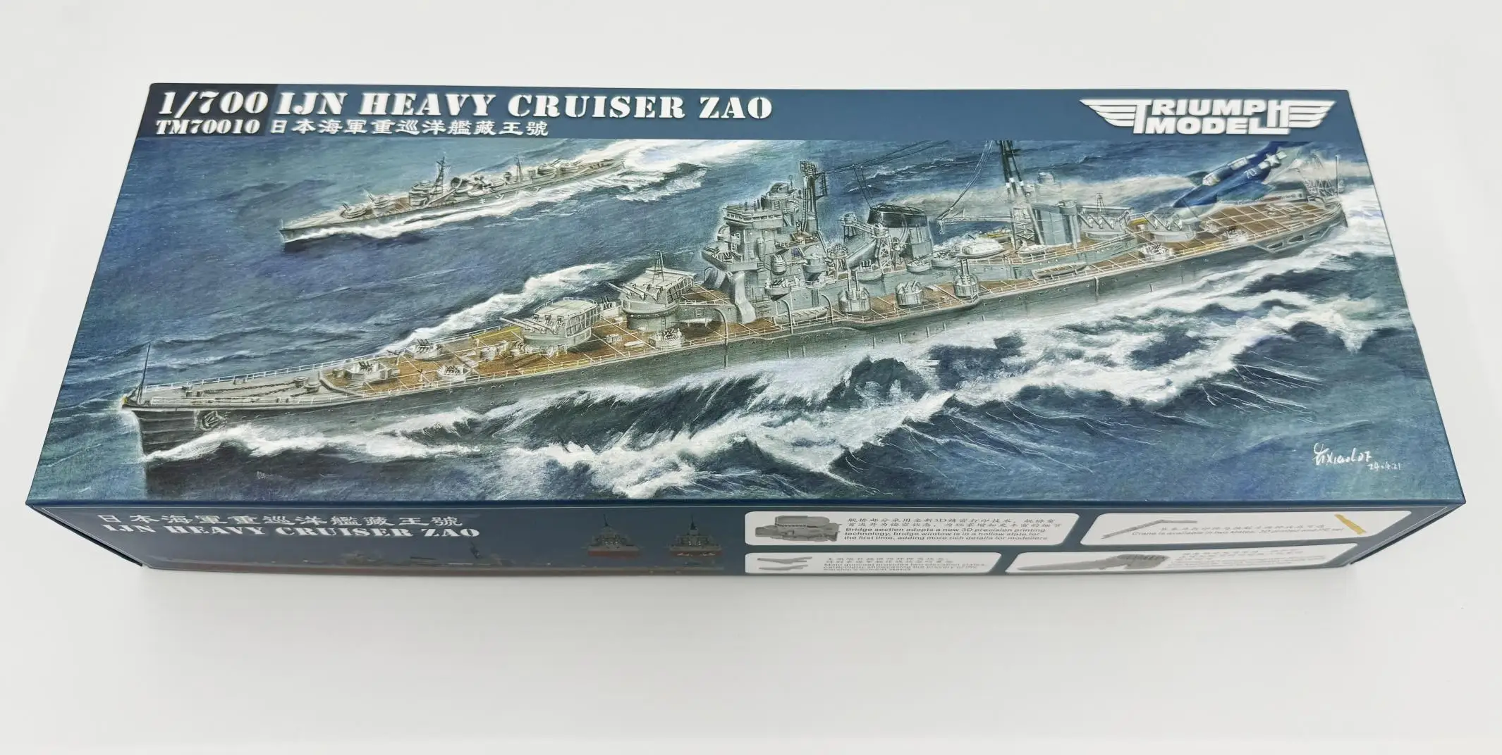 TM70010WL 1/700 Scale IJN Heavy Cruiser Zao Waterline Version