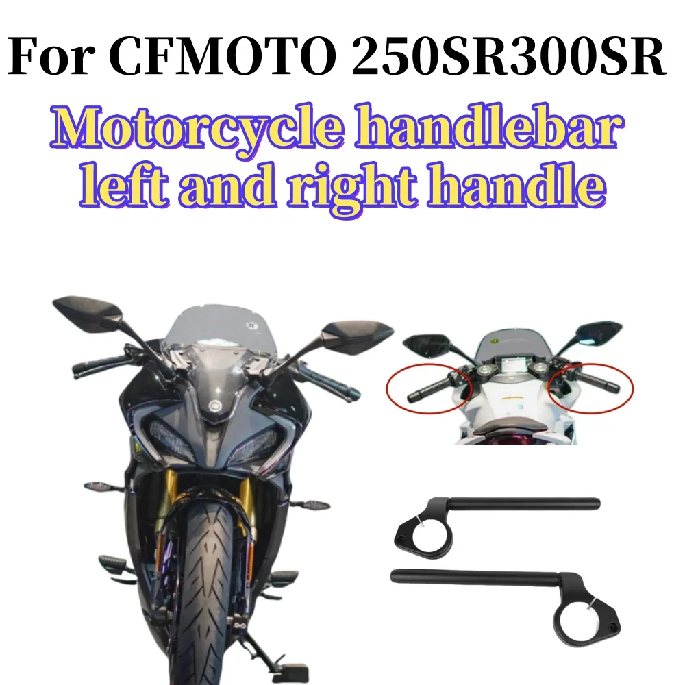 

CFMOTO CF250SR 300SR motorcycle accessories, modified left and right pipes suitable for CFMOTO 250SR 300SR handlebars