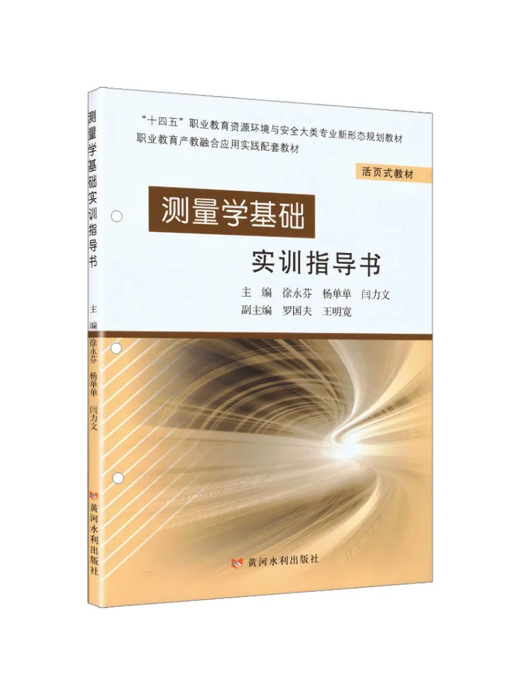 Book-Winshare Basic Practical Training Guide For Surveying