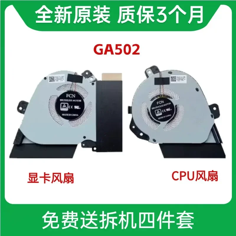 Cooling Fan for ASUS ROG Bingrui 2 Magic 15 G15 GA502I GA502IU GA502DU