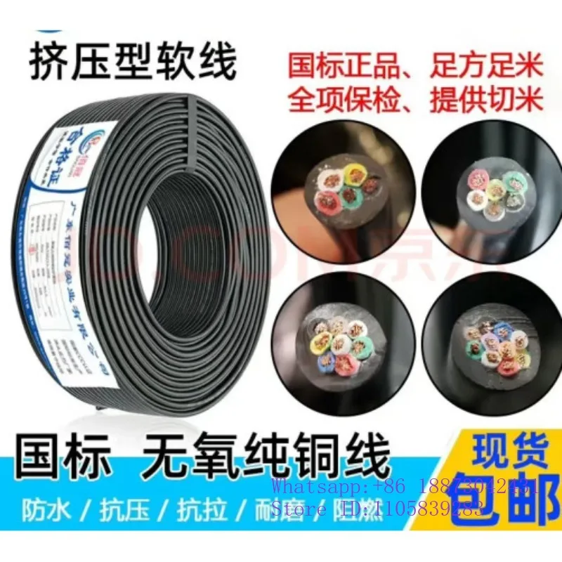 RVV power supply sheathed cable multi-core 2 3 4 5 core pure copper wear-resistant and tensile-resistant 100meters