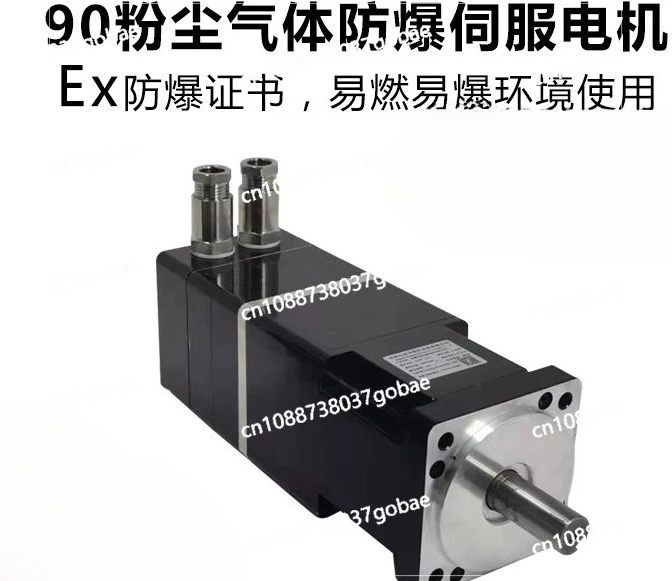 

Explosion-proof servo motor low voltage AC and DC brushless EX