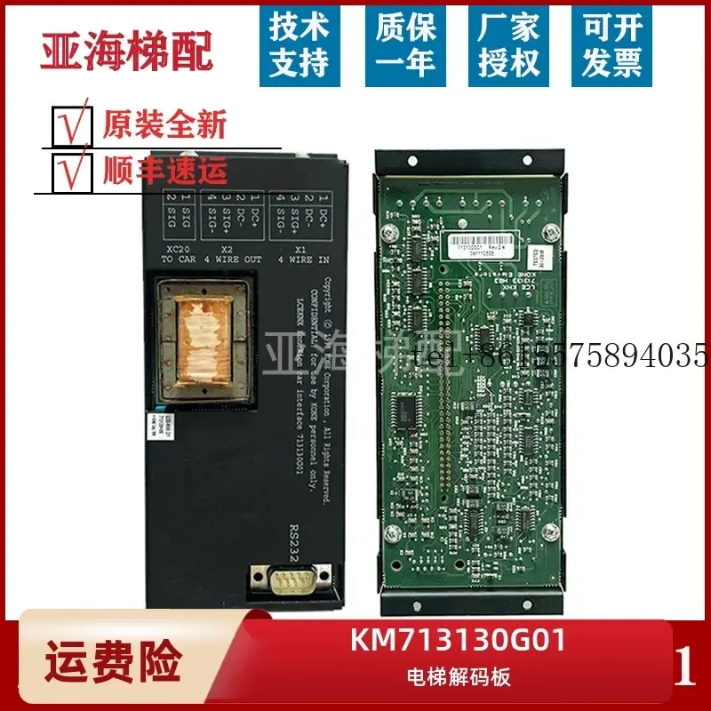 hot Giant KONE elevator decoding board KM713130G01 LCEKNX debugging board 713133H03 spot quality assurance