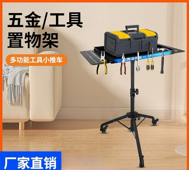 Factory direct sales Hardware tool rack Rugged and durable Multifunctional trolley with universal wheel bracket
