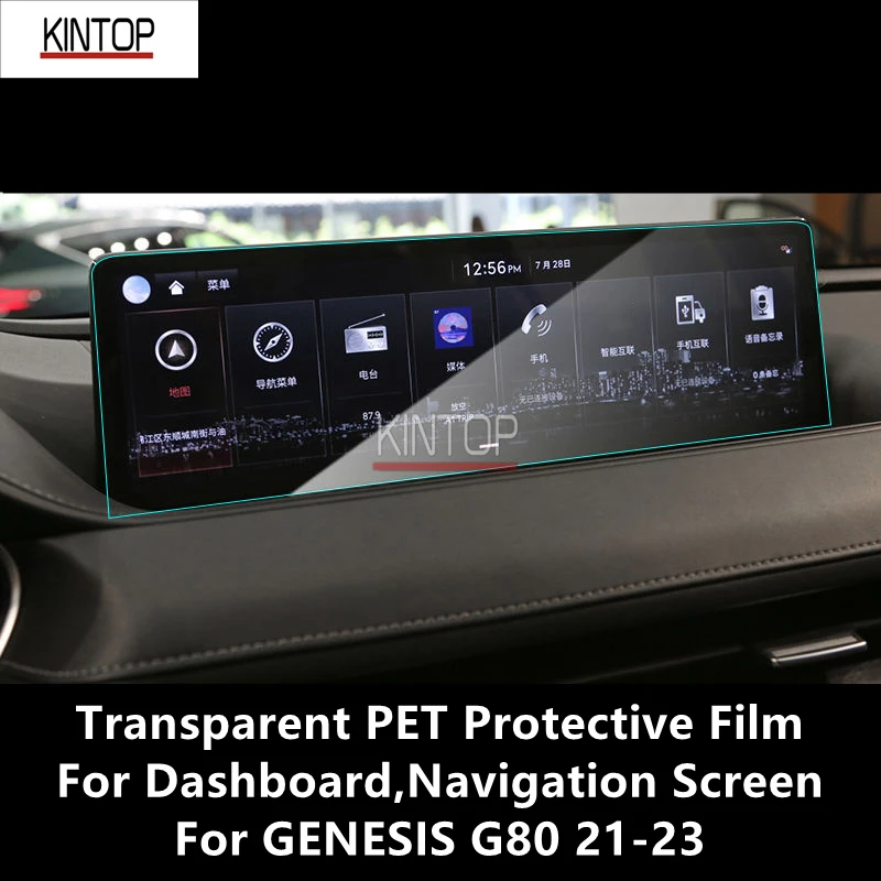 

For GENESIS G80 21-23 Dashboard,Navigation Screen Transparent PET Protective Film Anti-scratch Accessories Refit