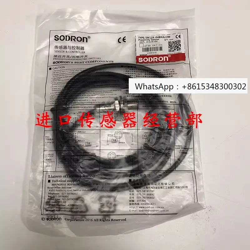 

SODRON proximity switch SN12X-04BNA/2M sensor false one penalty of ten