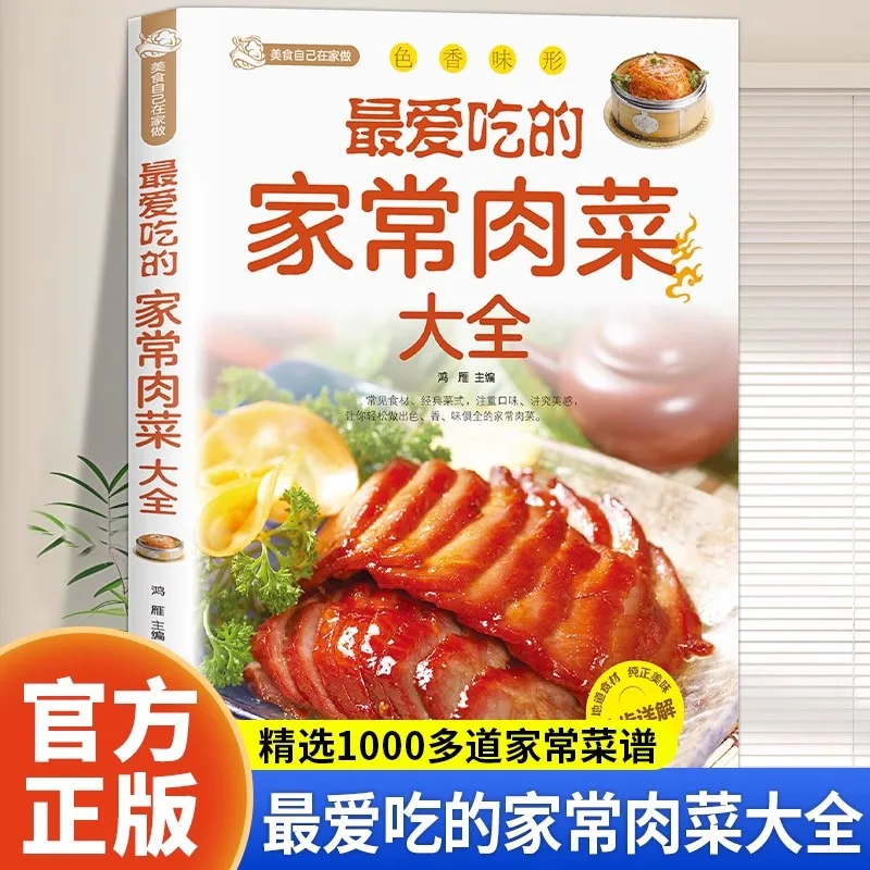 

Полный список любимых домашних блюд для приготовления мяса, полный набор домашних рецептов приготовленного мяса, учебников по рецептам и книг.