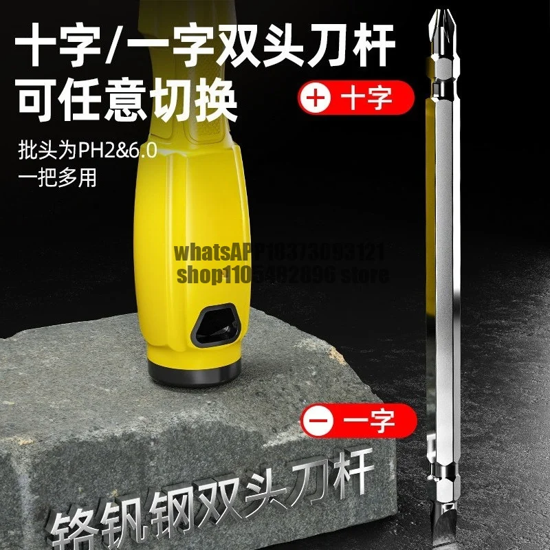 Dual-purpose screwdriver two-in-one cross double-head strong magnetic screwdriver multi-function screwdriver sleeve anti-skid