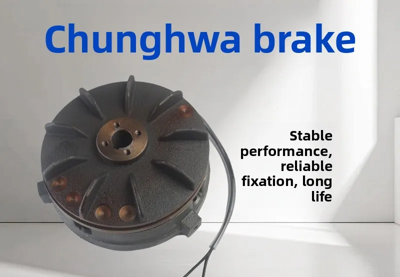 Brake 200W/400W geared motor