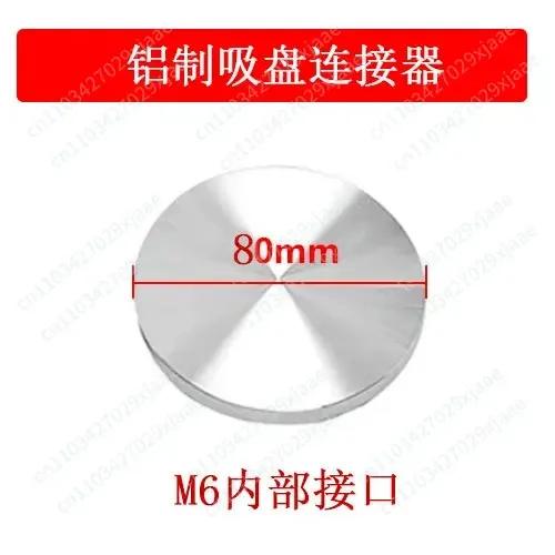 Reciprocating Linear Actuator M6/M8 Extended Rod Suction Cup Adapter Power Tool End Connector Accessories